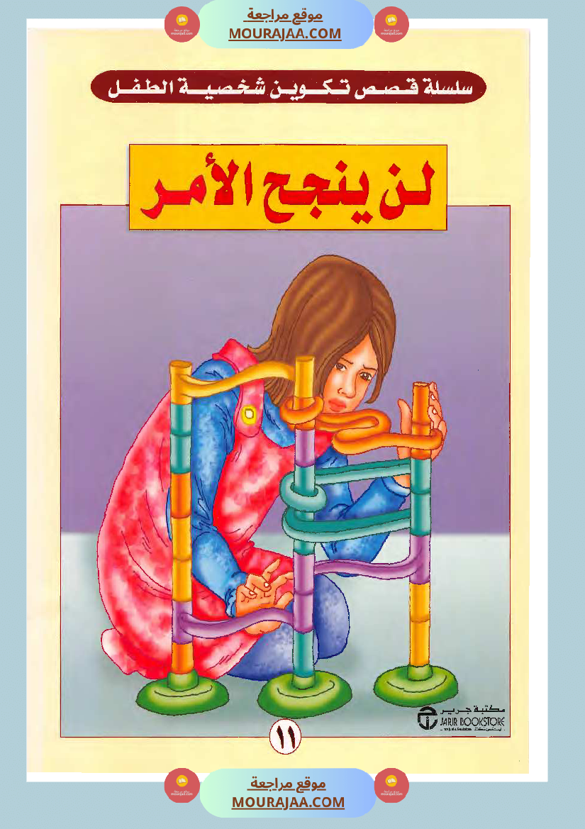 لن ينجح الأمر